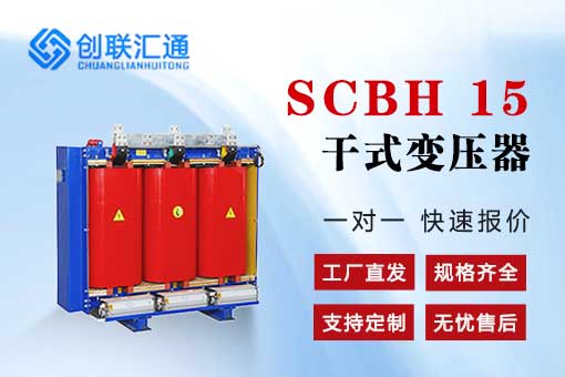 非晶合金鐵芯變壓器