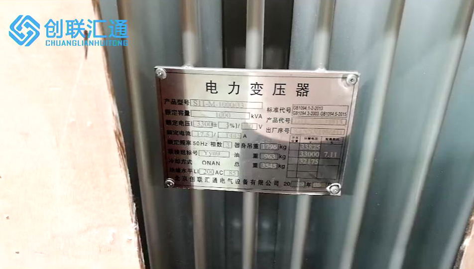 S11-M-1000油浸式變壓器出貨