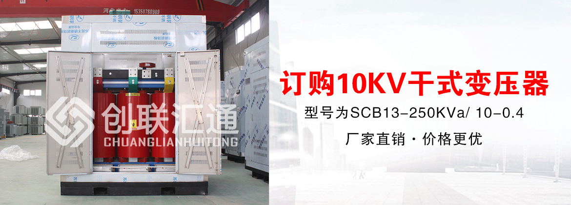 北京鐵路局德州站SCB10-3150KVA干式變壓器
